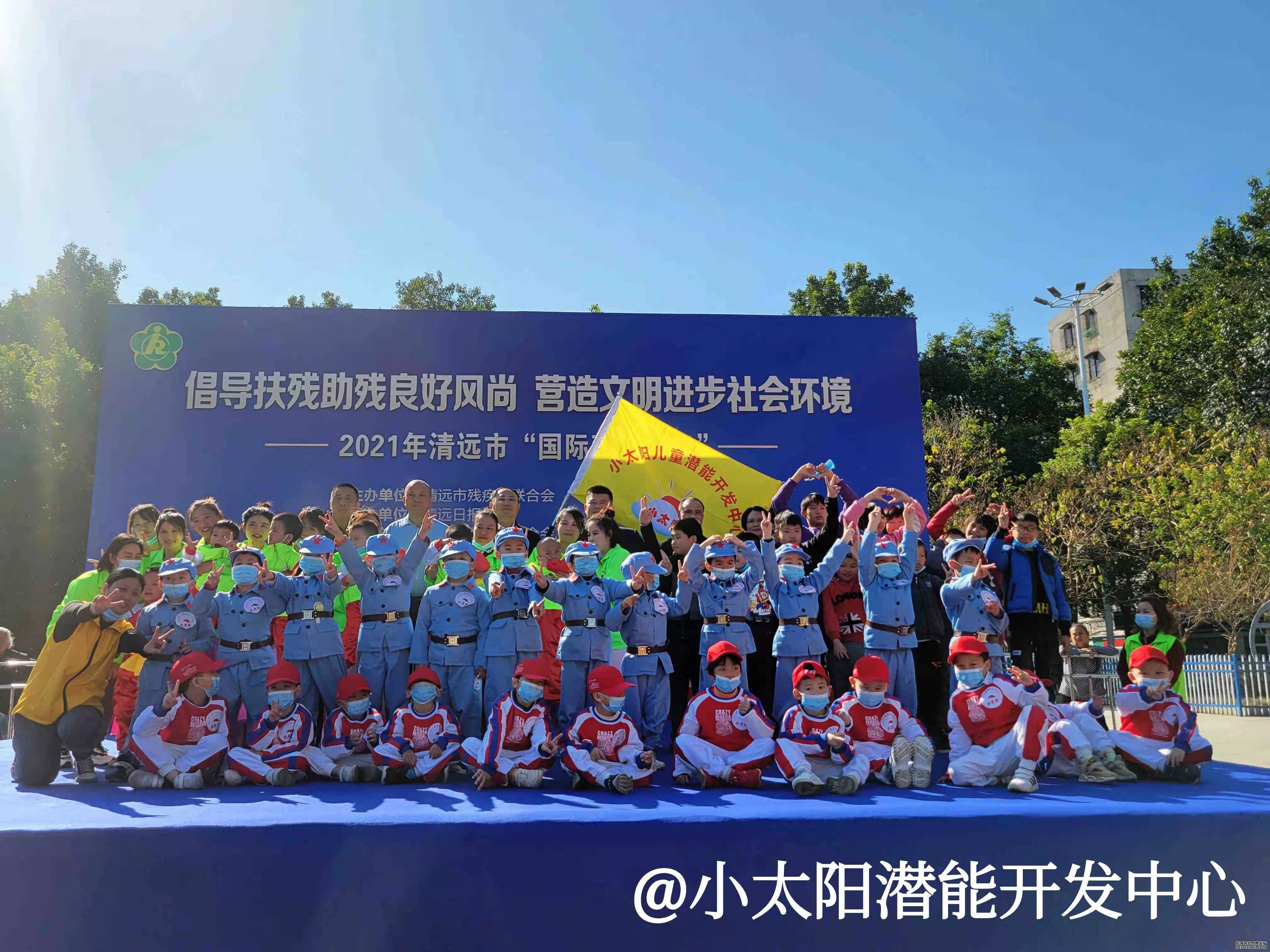 清远市国际残疾人日——活动现场!(图1) 清远市国际残疾人日——活动现场!(图1)