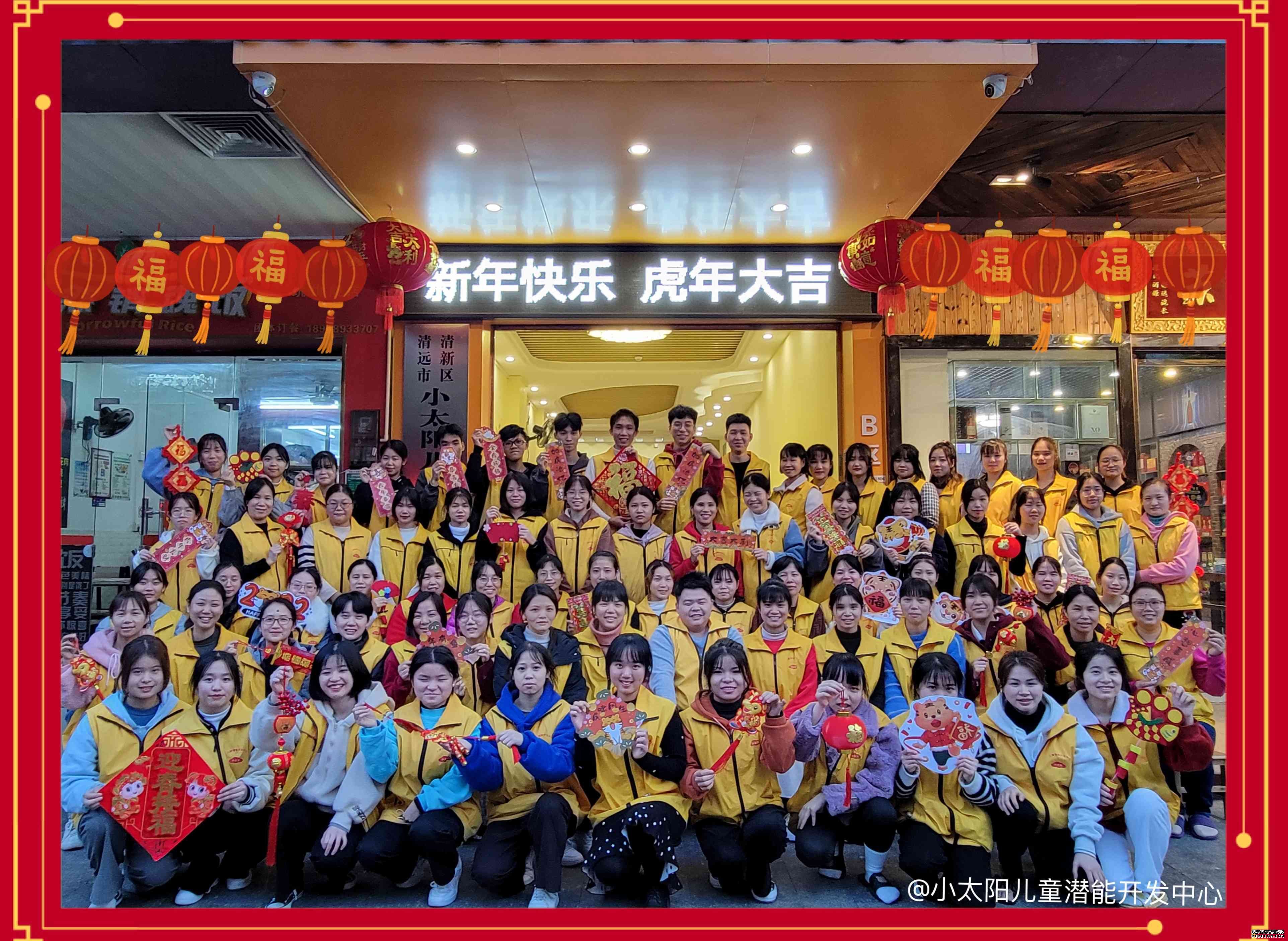 2022小太阳春节晚会暨表彰大会(图1)