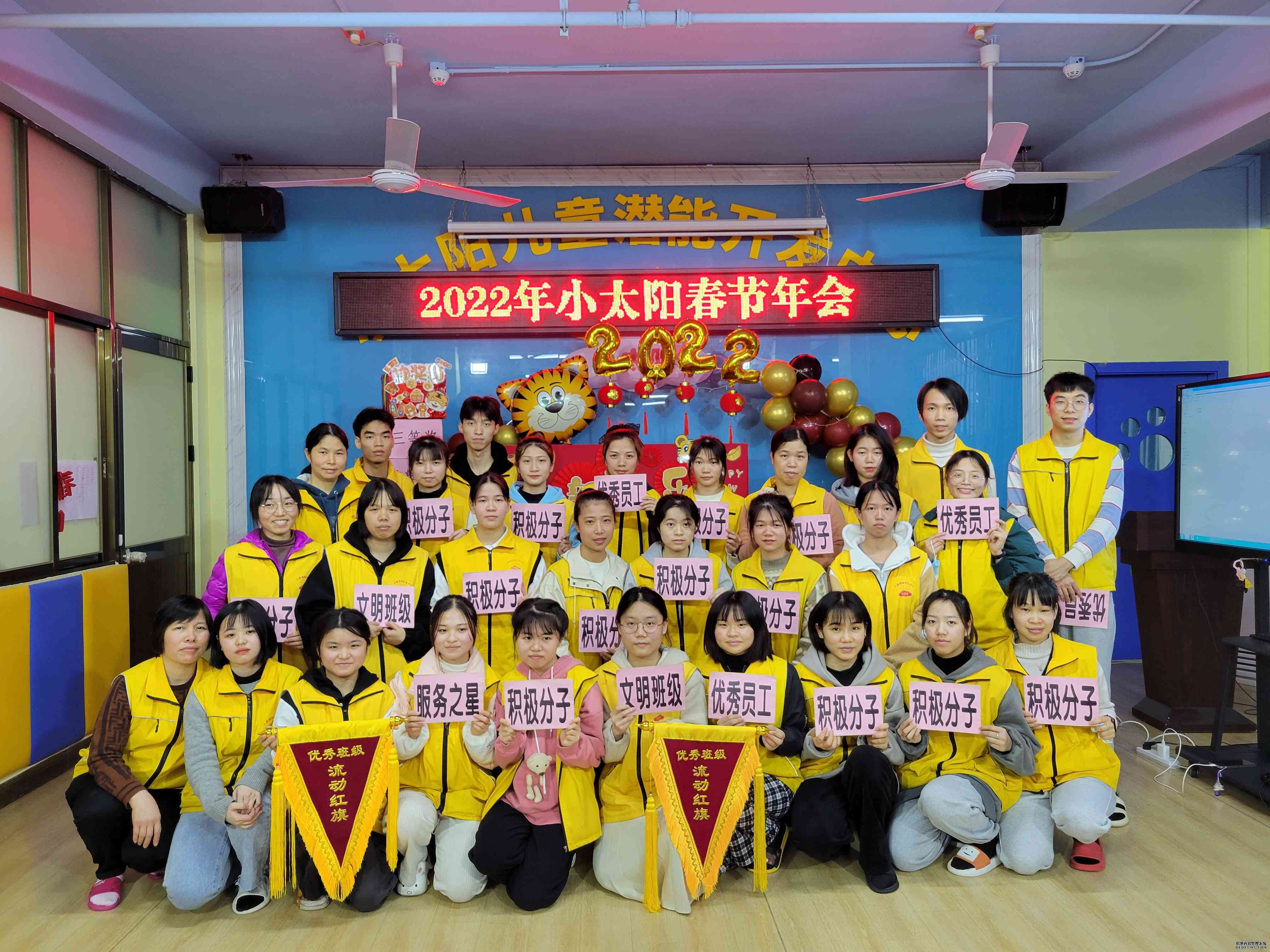 2022小太阳春节晚会暨表彰大会(图5)