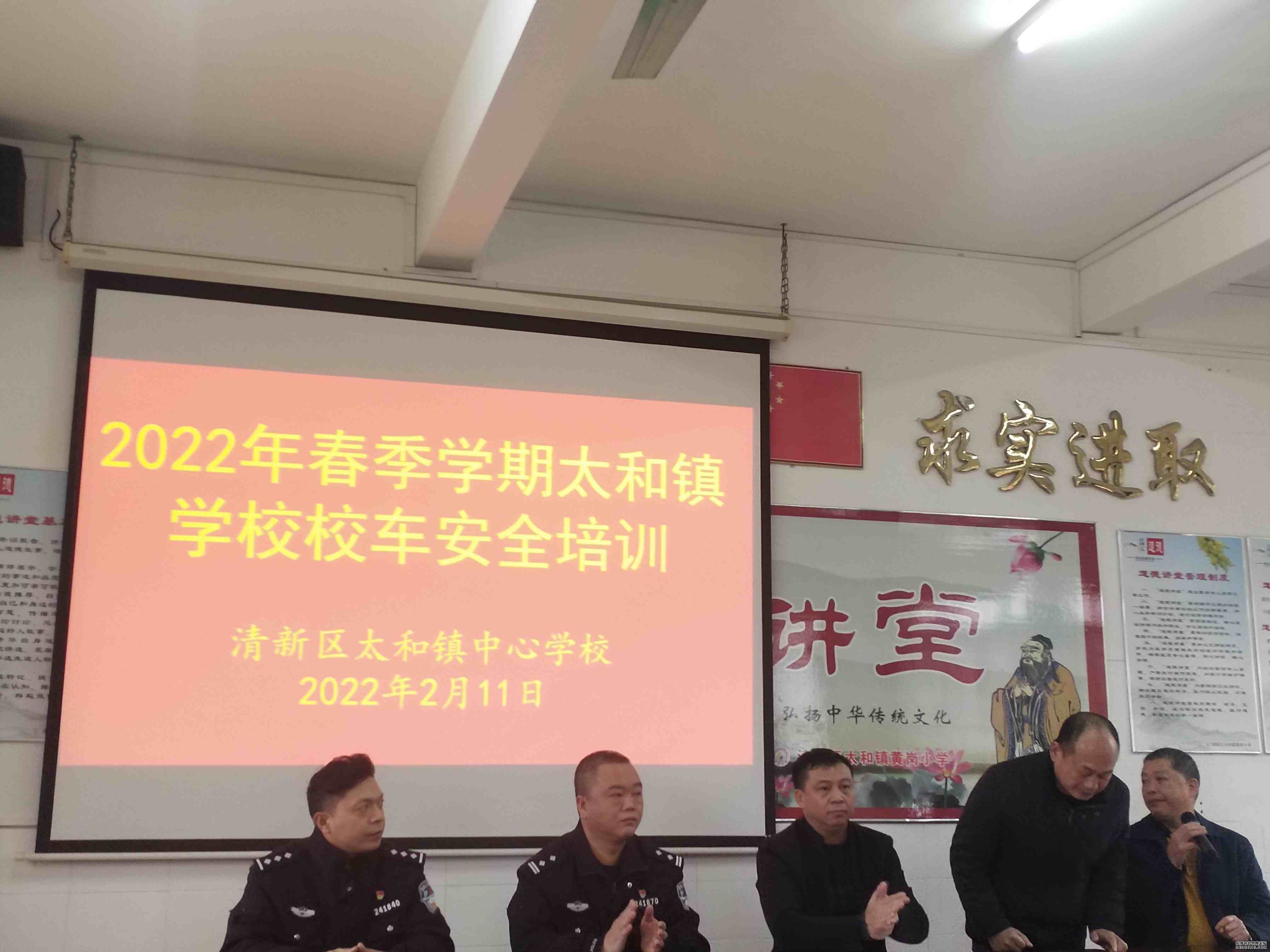 2022年春季学期太和镇学校校车安全培训(图1)