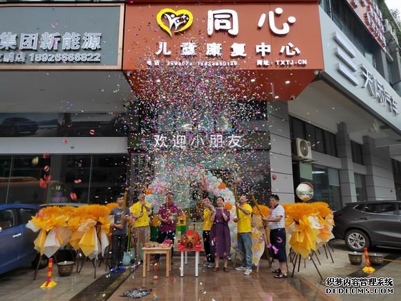 第三分校-同心儿童康复中心开学啦(图2)