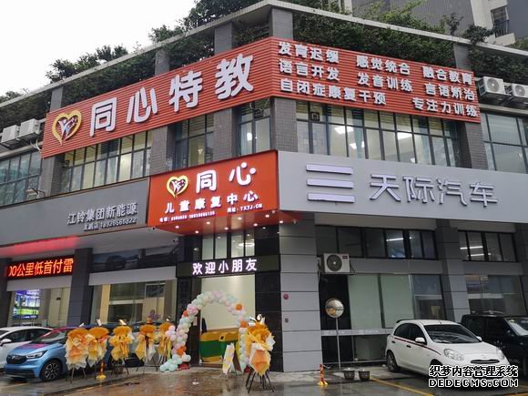 第三分校-同心儿童康复中心开学啦(图3)