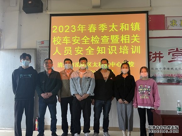 2023年校车安全检查暨人员安全知识培训(图2)