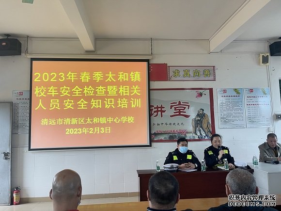2023年校车安全检查暨人员安全知识培训(图3)