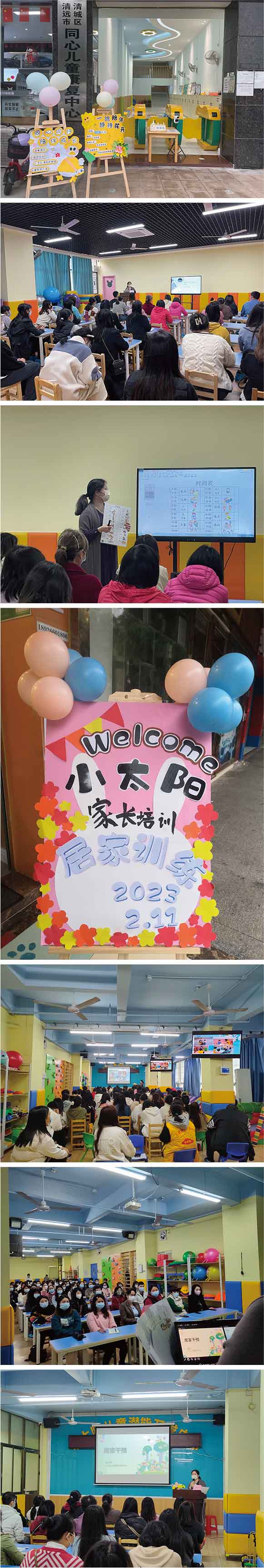 2023学年第一期家长培训-居家训练(图1)