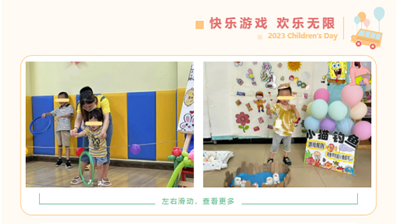 【童趣无限】小太阳、同心 六一 活动(图3) 【童趣无限】小太阳、同心 六一 活动(图3)