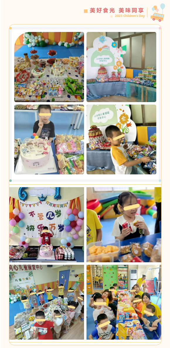 【童趣无限】小太阳、同心 六一 活动(图4) 【童趣无限】小太阳、同心 六一 活动(图4)