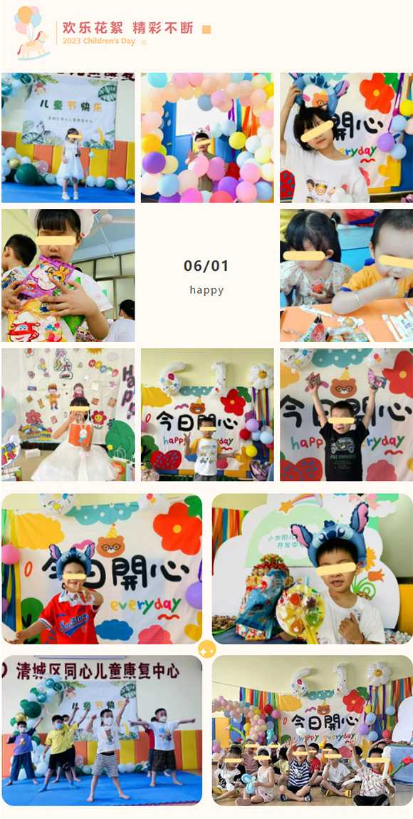 【童趣无限】小太阳、同心 六一 活动(图5) 【童趣无限】小太阳、同心 六一 活动(图5)