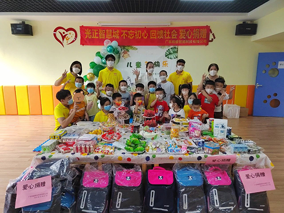 广东和盛智能科技有限公司六一爱心捐赠(图3)