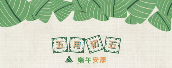 小太阳、同心端午节主题活动(图1)