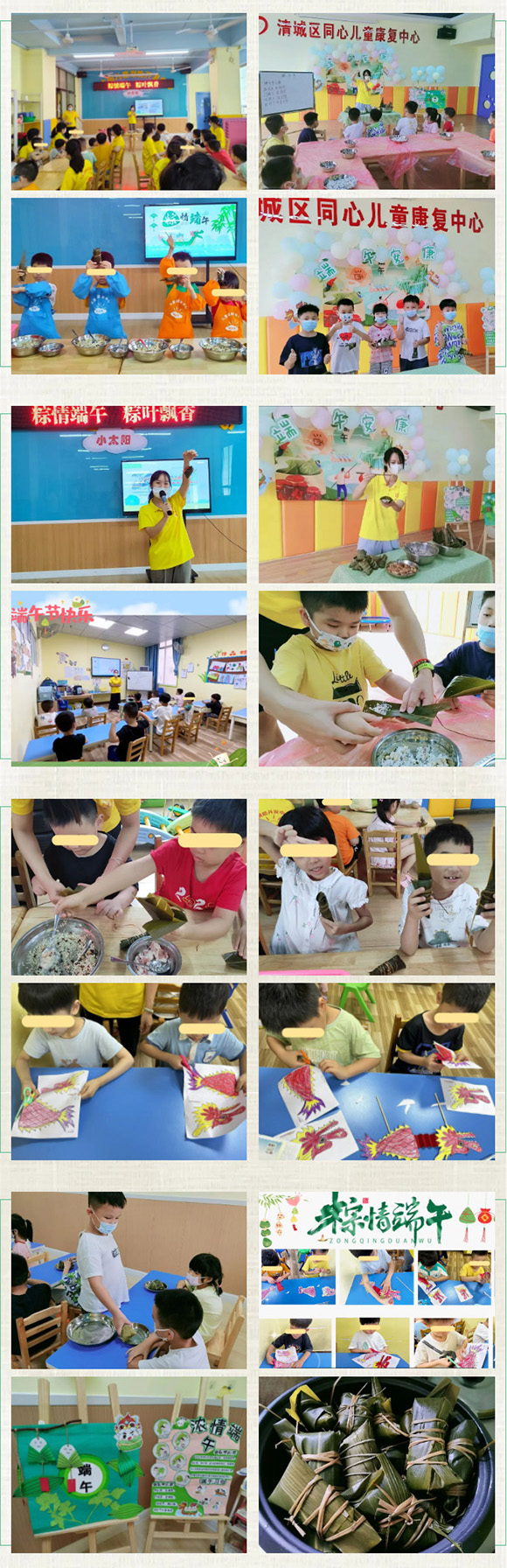 小太阳、同心端午节主题活动(图2)