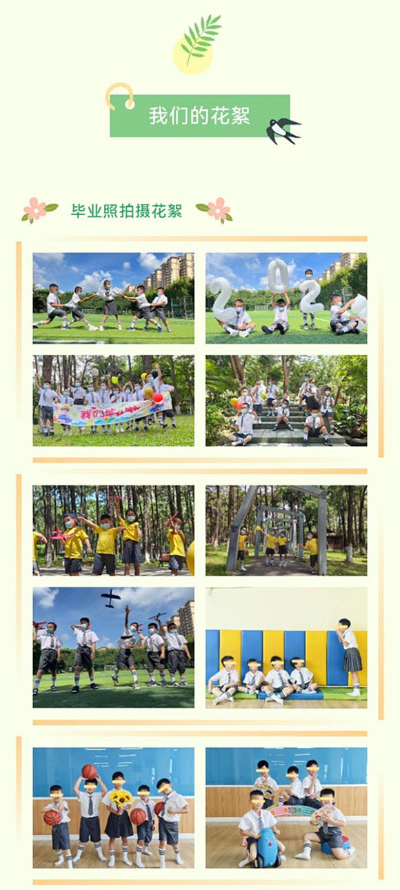 小太阳&amp;同心-花开盛夏-毕业典礼(图3)