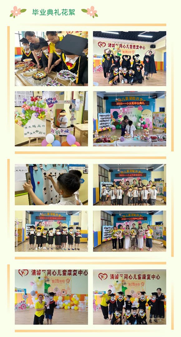 小太阳&amp;同心-花开盛夏-毕业典礼(图4)