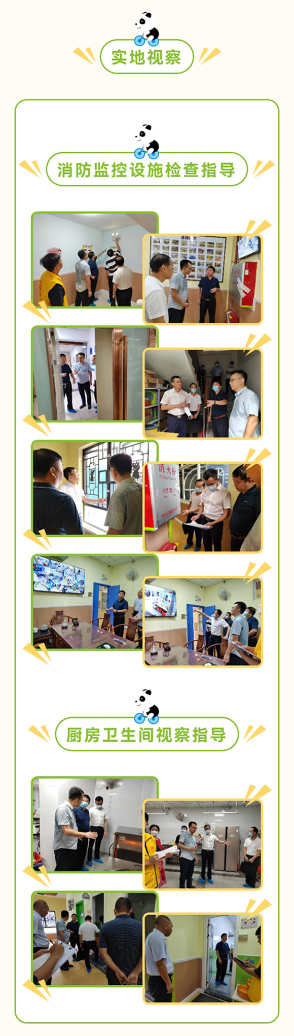 副市长苏锦丹等领导莅临同心节前督查(图3)