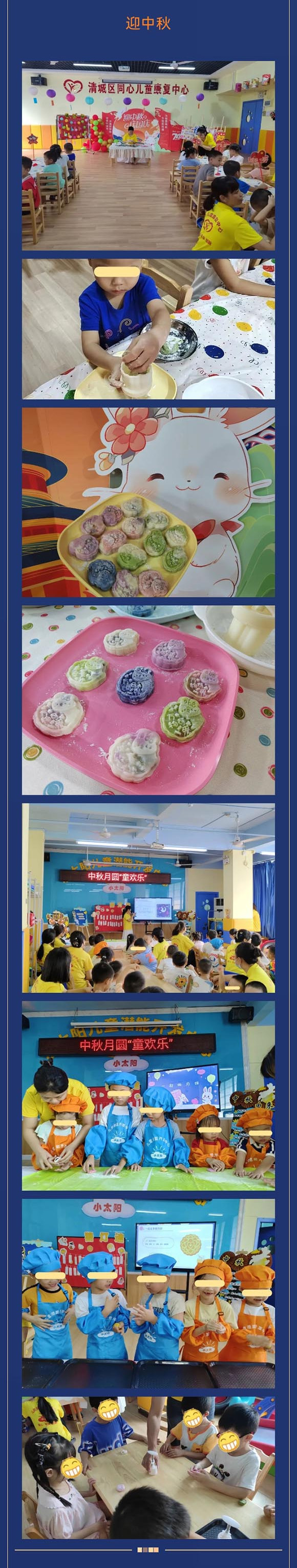 月满中秋-喜迎国庆-双节主题活动(图3)