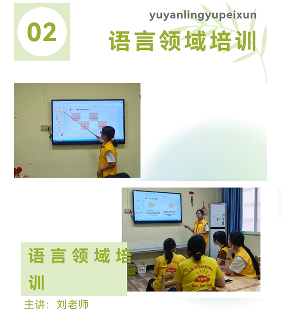 小太阳领域活动教师培训(图3)