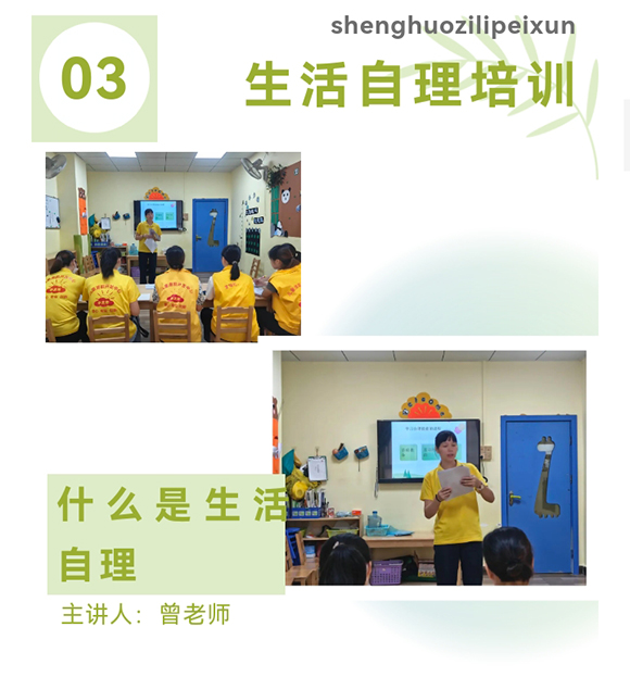 小太阳领域活动教师培训(图5)