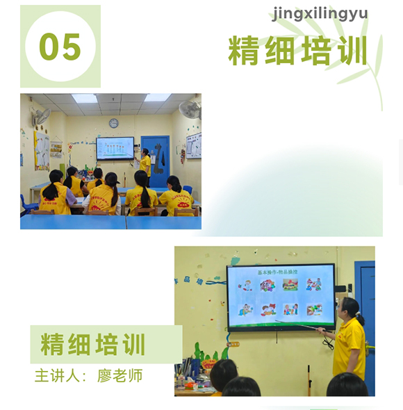 小太阳领域活动教师培训(图9)