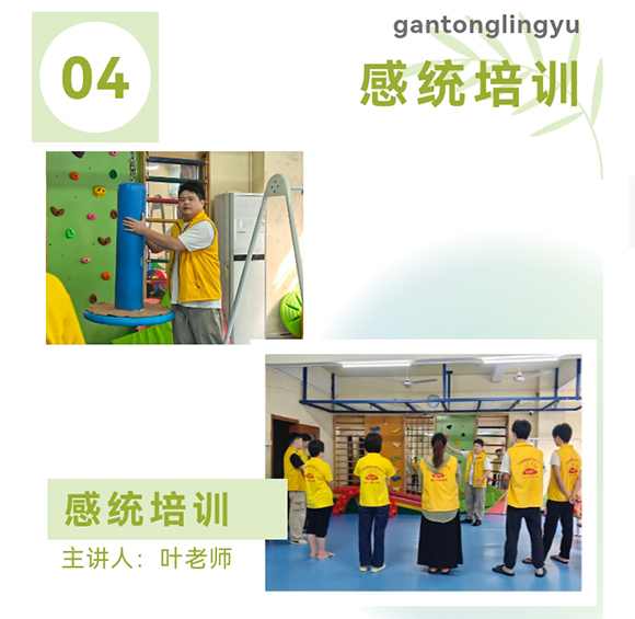 小太阳领域活动教师培训(图7)