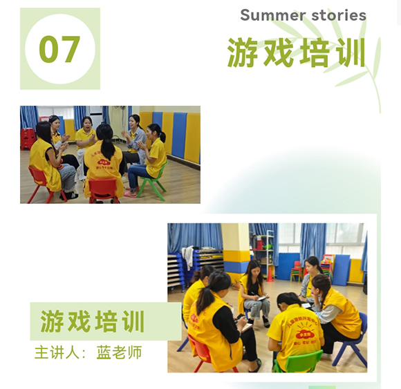 小太阳领域活动教师培训(图11)