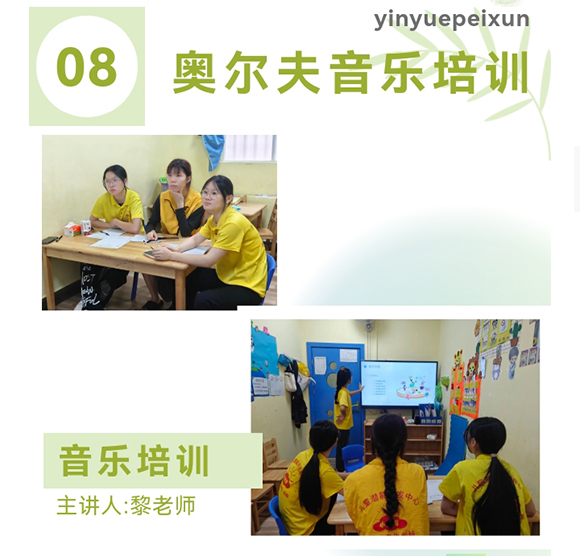 小太阳领域活动教师培训(图13)