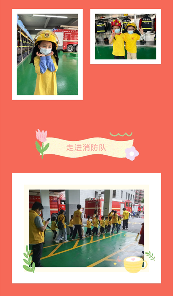 小太阳消防站参观社会实践活动(图3)