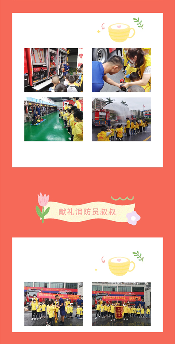 小太阳消防站参观社会实践活动(图5)