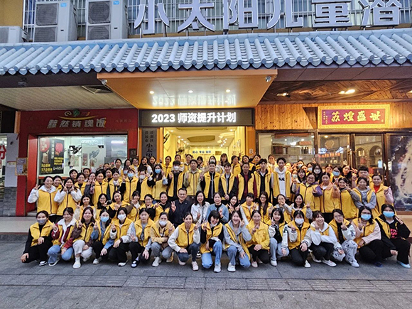 小太阳&amp;同心教师专业能力提升专题培训(图1)