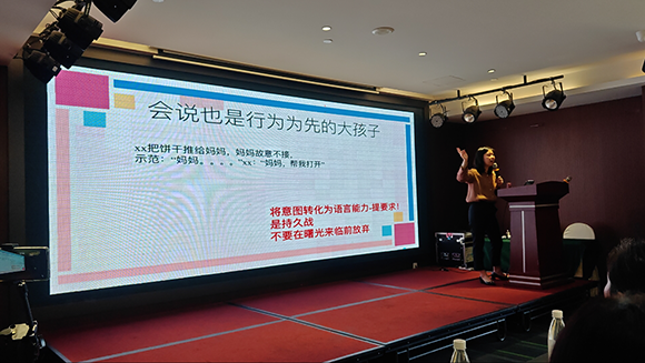 小太阳＆同心康复中心家长培训(图6)