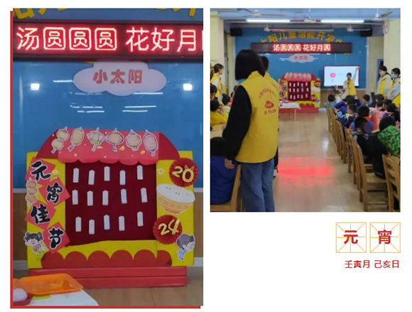 汤圆圆圆，花好月圆，元宵节包汤圆活动(图1)