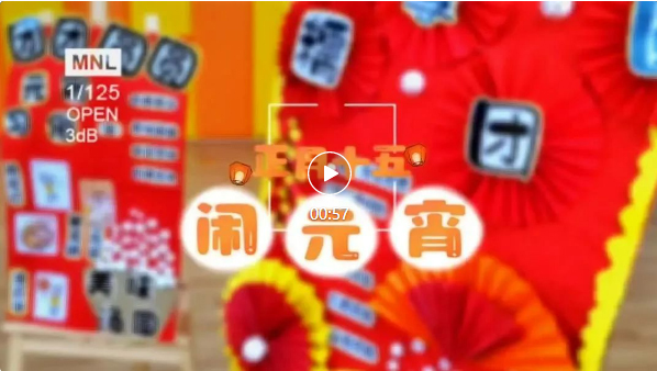 龙跃新年·喜闹元宵—同心2024元宵节活动(图1)