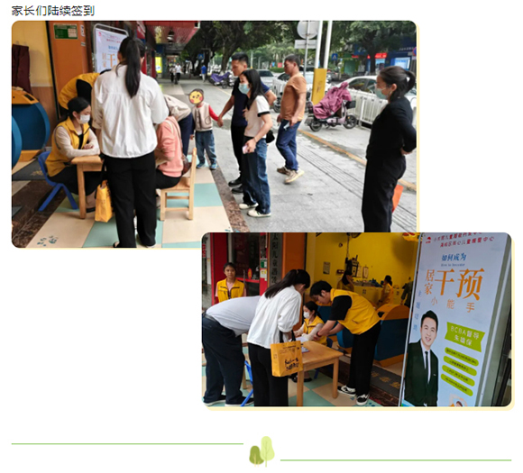 携手聚力共育花开-小太阳家长培训活动(图2)