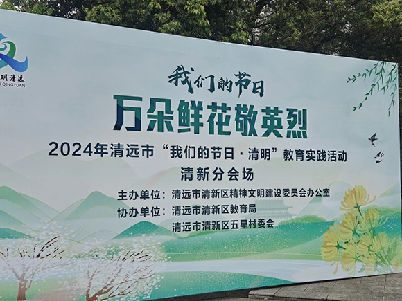 缅怀革命先烈、清明节祭扫烈士墓活动(图3) 缅怀革命先烈、清明节祭扫烈士墓活动(图3)