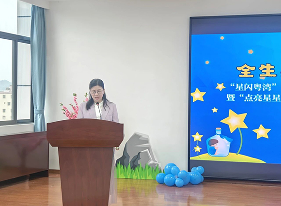 星闪粤湾 2024年孤独症关注日系列活动(图3)