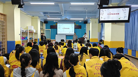 教师培训 | VB评估及安置(图1) 教师培训 | VB评估及安置(图1)