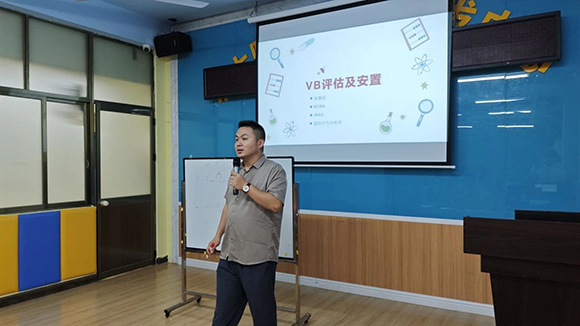 教师培训 | VB评估及安置(图2) 教师培训 | VB评估及安置(图2)