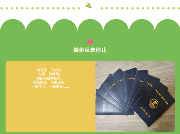 小太阳&同心共8位老师荣获专业技能证书(图8) 小太阳&同心共8位老师荣获专业技能证书(图8)