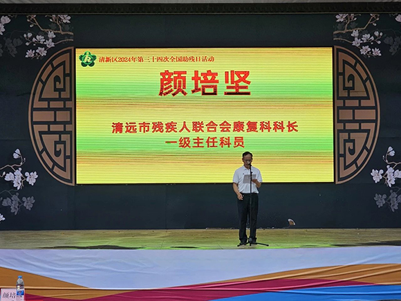 清新区第三十四次全国助残日宣传活动(图4) 清新区第三十四次全国助残日宣传活动(图4)