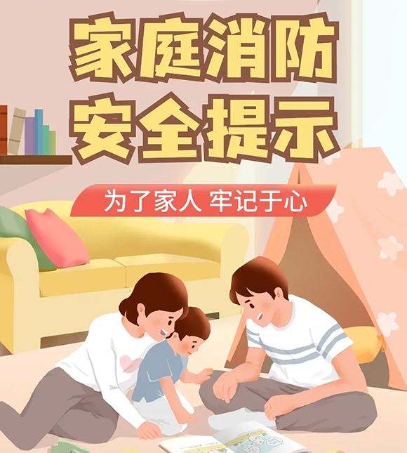 小太阳2024年消防知识讲座(图6)