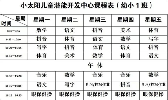 【幼小衔接】衔一种习惯·接一种成长(图7)